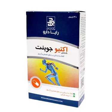 کپسول اکتیو جوینت رایا دارو